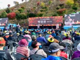 포천 운악산 단풍축제, 역대 최다 8,000명 몰려 '인산인해' 기사 이미지