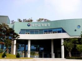 새만금청, '제2회 글로벌도시관광서밋' 참가 기사 이미지
