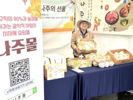 세계 무대서 빛난 나주배…LPGA 대회서 ‘글로벌 홍보’ 기사 이미지