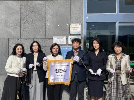 원주시, ‘원주시 어린이·사회복지급식관리지원센터 등록기관 현판식’ 개최 기사 이미지