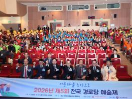 전국 어르신들 ‘충효예 고장’ 충남서 예술 한마당 기사 이미지