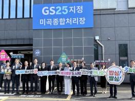 전남광주통합특별시, GS25 간편식용 쌀 1만 2천 톤 공급 협력 기사 이미지