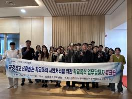 장성교육지원청, “쉼표, 그리고 다시 함께” 학교폭력 업무담당자의 회복과 협력의 시간 기사 이미지