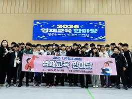 나주교육 빅뱅, 나주 영재들, 탐구 결과물로 과학의 미래를 그리다 기사 이미지