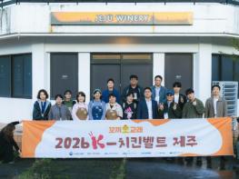 제주 숲길 걷고 구엄닭 맛보는 ‘꼬끼오 교래’ 기사 이미지