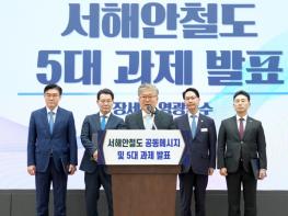 영광군, 서해안철도 국가계획 반영 위해 공동 대응 나서 기사 이미지