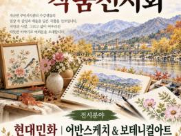 양평도서관 물빛전시관, 10월 두 번째 전시 '양평 전원의 일상을 담다' 개최 기사 이미지