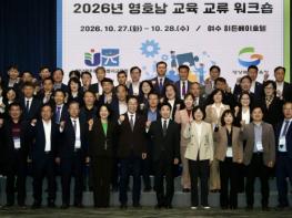 전남광주특별시교육청, ‘영호남 교육 교류’ 협력 강화 기사 이미지