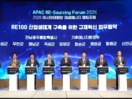 전남광주통합특별시, 기후부·9개 군과 ‘RE100 규제혁신’ 나선다 기사 이미지