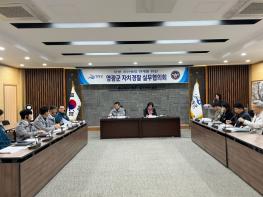 영광군, 2026년 제3차 자치경찰실무협의회 개최 기사 이미지