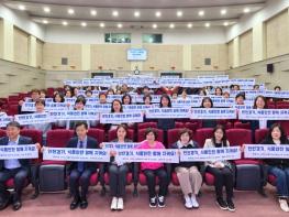 경기도, 도내 소비자식품위생감시원 450명과 역량강화 소통캠프 기사 이미지