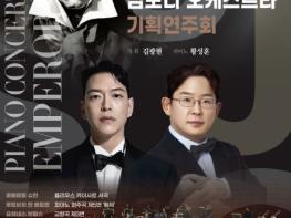 제23회 중구심포니오케스트라 기획연주회 개최 기사 이미지