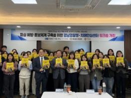 경남도·경남경찰청, 치매환자 금융사기 예방 위해 힘 모은다 기사 이미지
