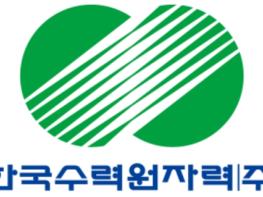26조 체코 원전 수주, 공사비 협상에 발목 잡히나…'팀 코리아' 내부 갈등 수면 위로 기사 이미지
