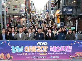 남구, ‘지친 청년에게는 위로를, 골목상권에는 활기를!’ 기사 이미지