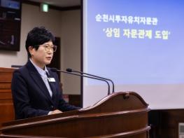 순천시의회, 올해 첫 시정질문 통해 지역 현안 점검 및 정책 대안 제시 기사 이미지