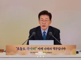 이재명 대통령 ''오늘도 무사히'는 나라의 책무…국민 안전권 실제로 보장해야' 기사 이미지