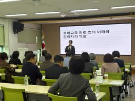 담양교육지원청, 장애학생 인권 보호·통합교육 역량 강화 기사 이미지