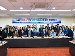 여수시의회 권석환·김종길·최해국 의원, 어르신 교통사고 및 범죄 피해 예방 정책토론회 개최 기사 이미지