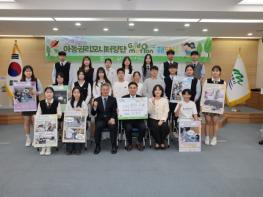 계룡시, 아동권리모니터링단 ‘정책 제언식’ 개최 기사 이미지