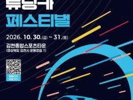 국토교통부, 2026 코리아 튜닝카 페스티벌 열린다 기사 이미지