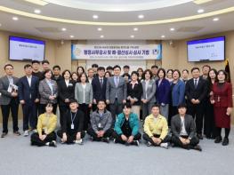 광산구의회, 행정사무감사·예산심사 앞두고 ‘의정 역량’ 다져 기사 이미지