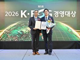 한전, '2026 K-ESG 경영대상' 종합 ESG 대상 및 고용노동부 장관상 수상 기사 이미지