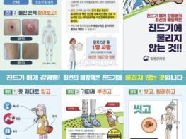 안산시, 가을철 진드기 매개 감염병 예방수칙 준수 당부 기사 이미지