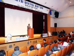 파주시, '제1회 찾아가는 파주+대학' 성황리 개최 기사 이미지
