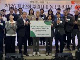 전남광주통합특별시, 아동의 꿈 응원한 후원자에 감사 전해 기사 이미지