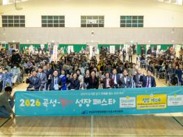 곡성교육지원청, ‘곡성-I(아이) 성장 페스타’ 개최… 3부로 이어지는 지역 맞춤형 교육 성과 공유 기사 이미지