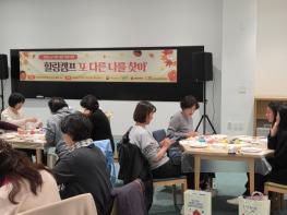 남양주시 어린이·사회복지급식관리지원센터, 교직원 대상 힐링캠프 ‘또 다른 나를 찾아’ 운영 기사 이미지