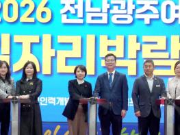 전남광주 여성일자리 박람회, 현장 면접·맞춤 상담으로 취업길 넓혀 기사 이미지