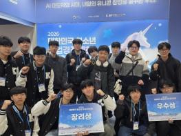 전남광주 4개 고등학교 창업팀, 전국 창업경진대회서 수상 기사 이미지