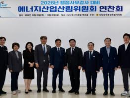 통합특별시의회 에너지산업산림위, 행정사무감사 준비 연찬회 가져 기사 이미지