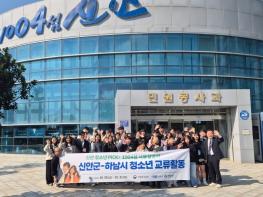 신안군–하남시 청소년, 1004섬에서 우정과 희망을 나누다 기사 이미지