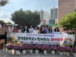 평택시 고덕면 청소년지도위원회, ‘청소년 문화 체험 활동’ 행사 진행  기사 이미지