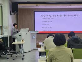 담양교육지원청, 구·곡·담·장 특수교사 및 통합학급 교원 역량 강화  기사 이미지