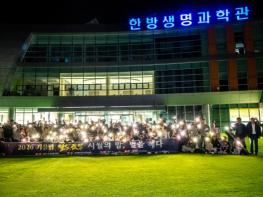 제천한방천연물산업진흥재단, ‘가을밤 별빛야행: 시월의 밤, 별을 혜다’ 성료 기사 이미지