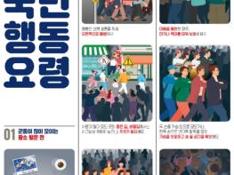 윤호중 행안부 장관, 핼러윈 대비 인파밀집 예상지역 현장점검 기사 이미지