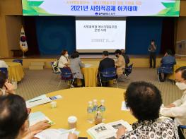 광주 서구, 기후위기 대응 에너지협동조합 설립지원 시동 기사 이미지