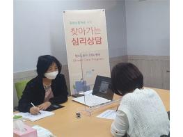 광주 서구, 요양·돌봄 필수노동자 심리상담 진행 기사 이미지