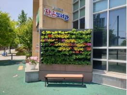 광주 서구, '미세먼지 저감 식물벽' 조성 기사 이미지
