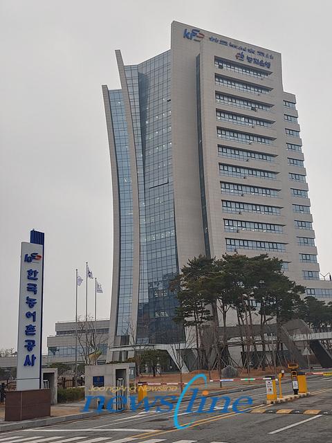 한국농어촌공사사장 김인식는 코로나19로 어려움을 겪는 소상공인과 중소기업을 돕기 위해 공사 소유 부동산에 대하여 임대료 감면 및 동결 등을 올해 연말까지 연장 시행한다고 13일 밝혔다 사진은 한국농어촌공사 전경이다
