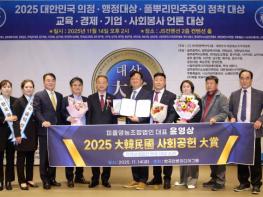 윤영상 대표, ‘2025 대한민국 사회공헌 대상’ 수상 기사 이미지