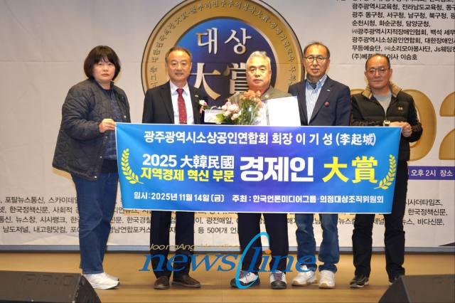 한국언론미디어그룹 9주년 기념 2025 대한민국 경제인 대상 이기성 회장 수상