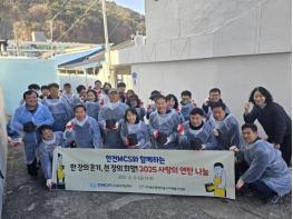 한전MCS(주) 광주전남지사, 지역과 함께 만드는 ‘따뜻한 에너지' 기사 이미지