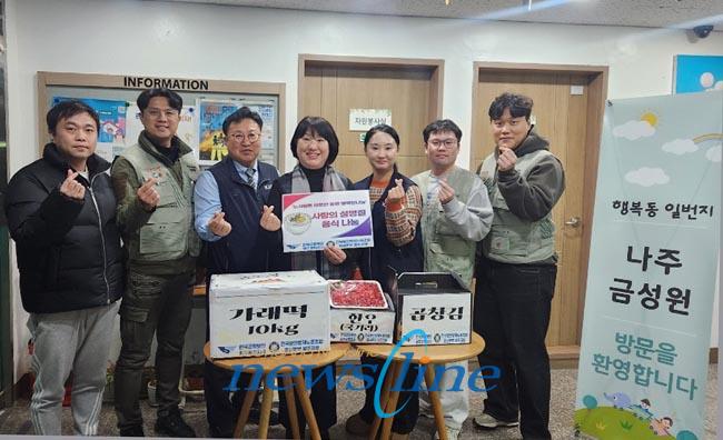 한국공항보안주 광주공항지사 나주 금성원 음식나눔 봉사