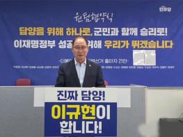 이규현 도의원, 군정 신뢰 붕괴와 정책 실종 비판… 정책 선거로 전환 촉구 기사 이미지