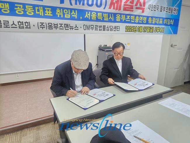 좌측 사한국역사문화교류협회 공준식회장 우 대한민국옴부즈맨총연맹 김기복 회장